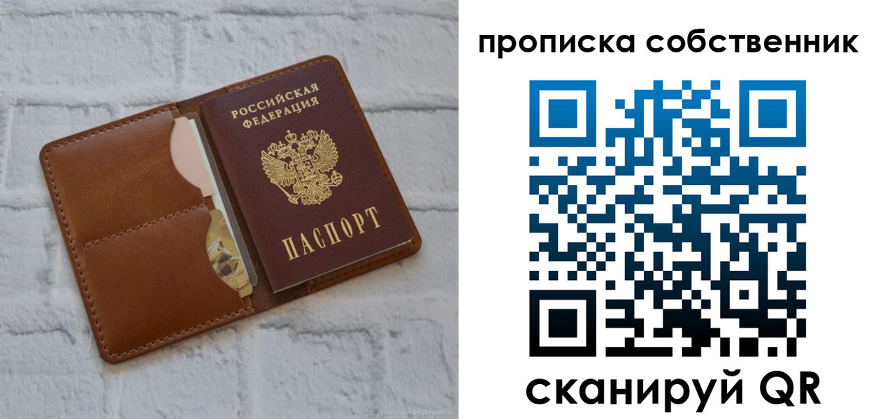 прописка поиск в Мценске