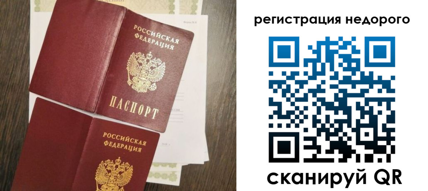 временная регистрация недорого в Мценске