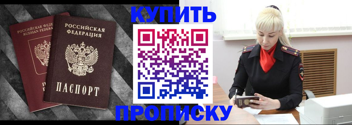 где прописаться в Мценске