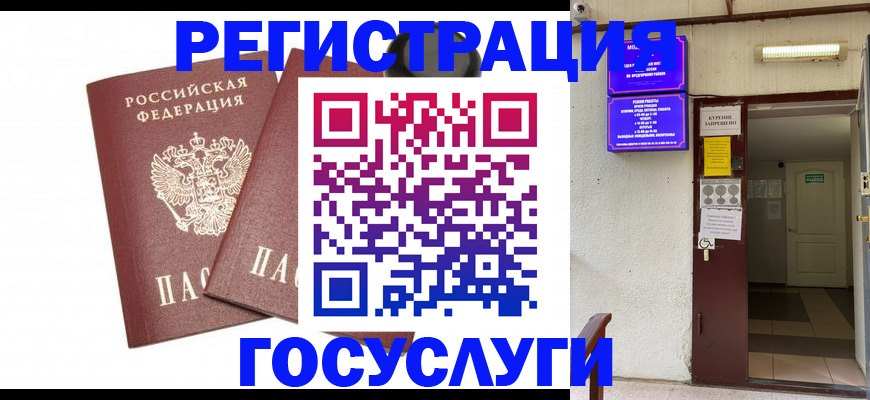 временная регистрация адрес в Мценске