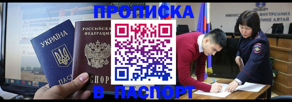 прописка для военкомата в Мценске